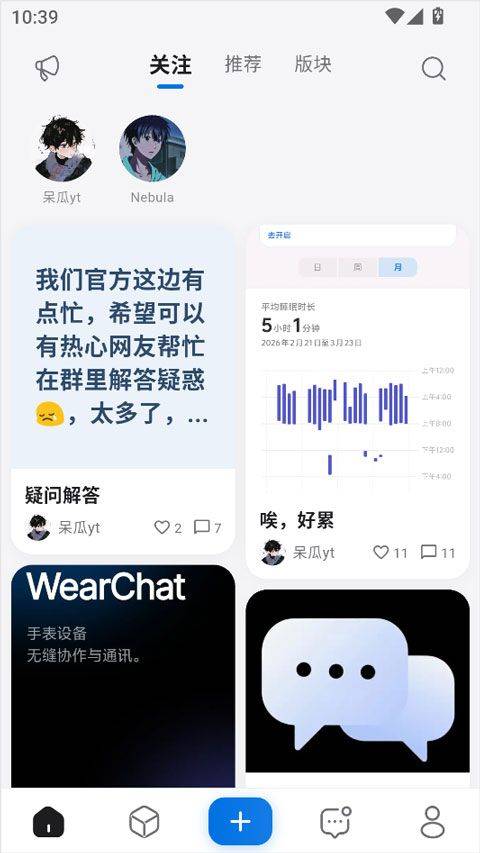轻腕社区app v2.8.2安卓版
