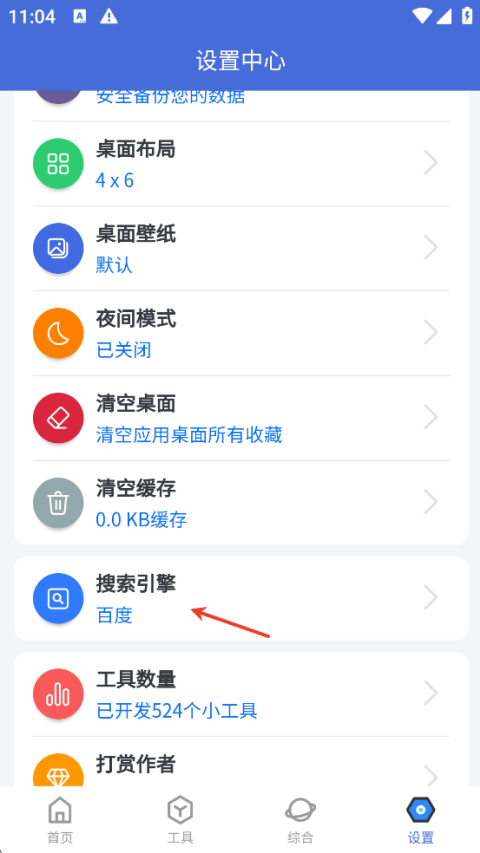 轻集工具箱App官方版 v2.1.2安卓版