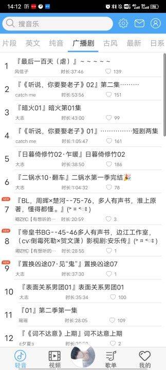 轻音社app v1.9.6.0安卓版