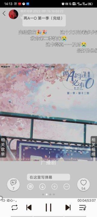 轻音社app v1.9.6.0安卓版