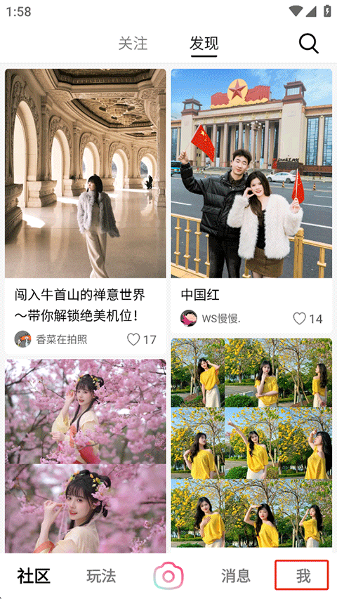 轻颜相机2026版免更新下载 v10.7.0 安卓版 怎么去水印1