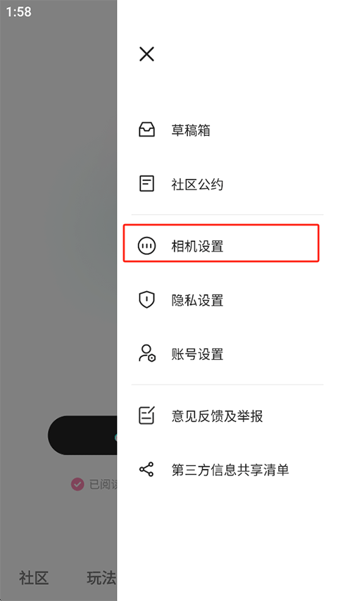 轻颜相机2026版免更新下载 v10.7.0 安卓版 怎么去水印2
