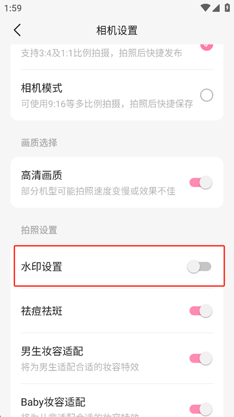 轻颜相机2026版免更新下载 v10.7.0 安卓版 怎么去水印3