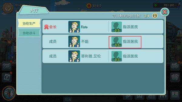 辐射避难所9999午餐盒最新版 v5.21.15 安卓版 公会玩法截图2