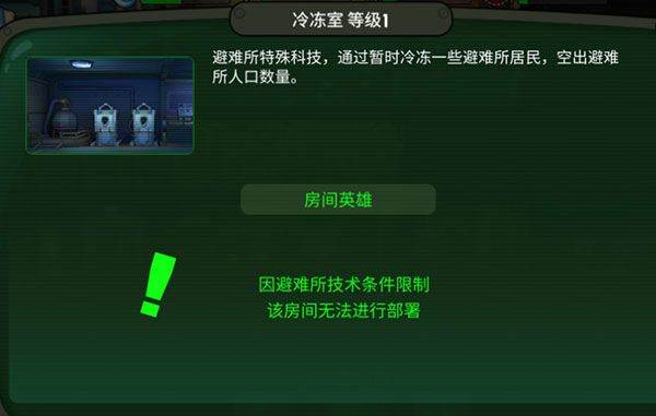 辐射避难所9999午餐盒最新版 v5.21.15 安卓版 新手攻略截图1