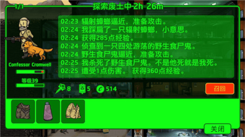 人物培养攻略截图3