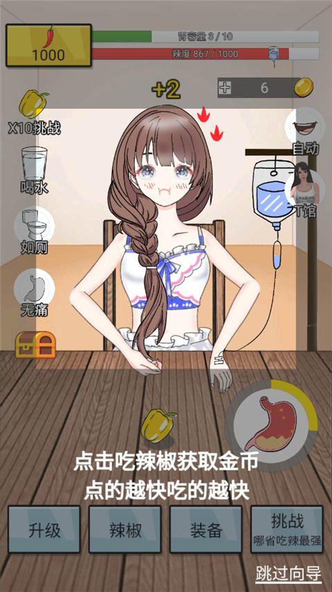 辣了么小游戏 v1.2.3.8安卓版