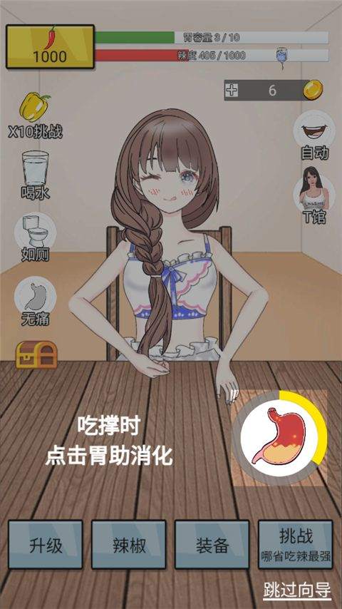 辣了么小游戏 v1.2.3.8安卓版