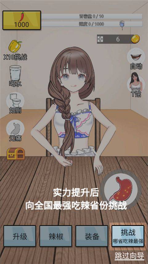 辣了么小游戏 v1.2.3.8安卓版