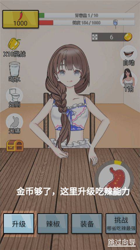辣了么小游戏 v1.2.3.8安卓版