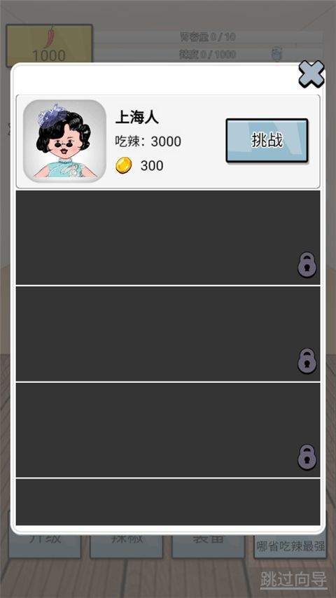 辣了么小游戏 v1.2.3.8安卓版