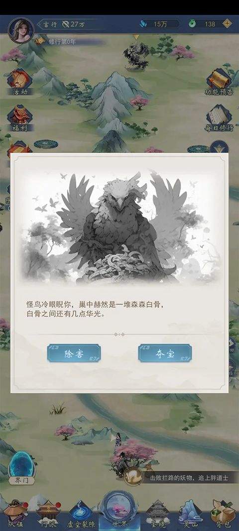 辰东群侠传官方版 v1.0.9安卓版