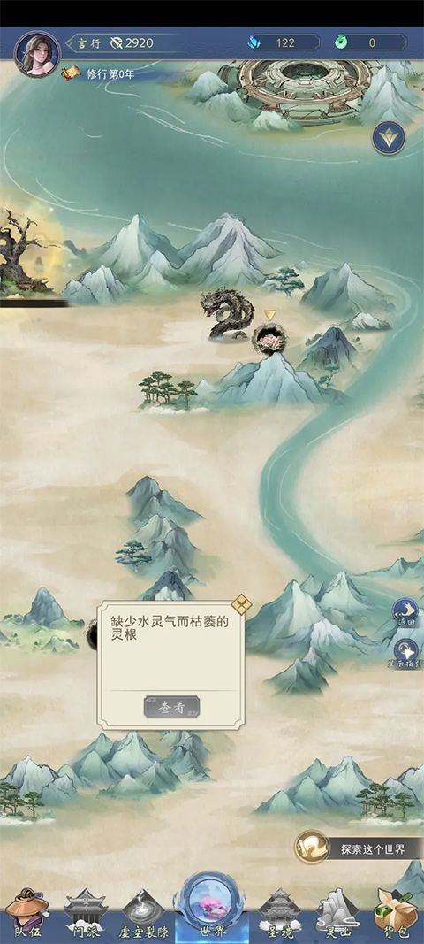 辰东群侠传官方版 v1.0.9安卓版