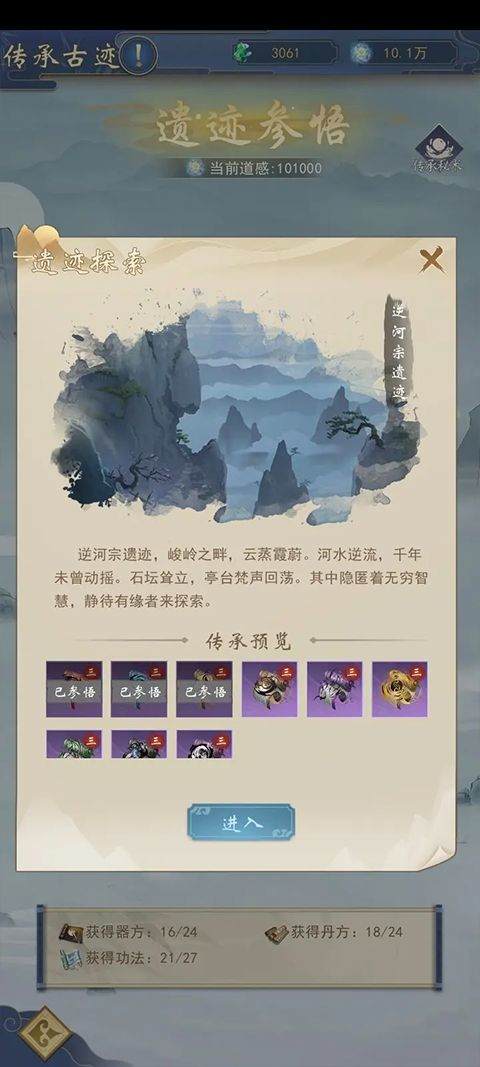 辰东群侠传官方版 v1.0.9安卓版