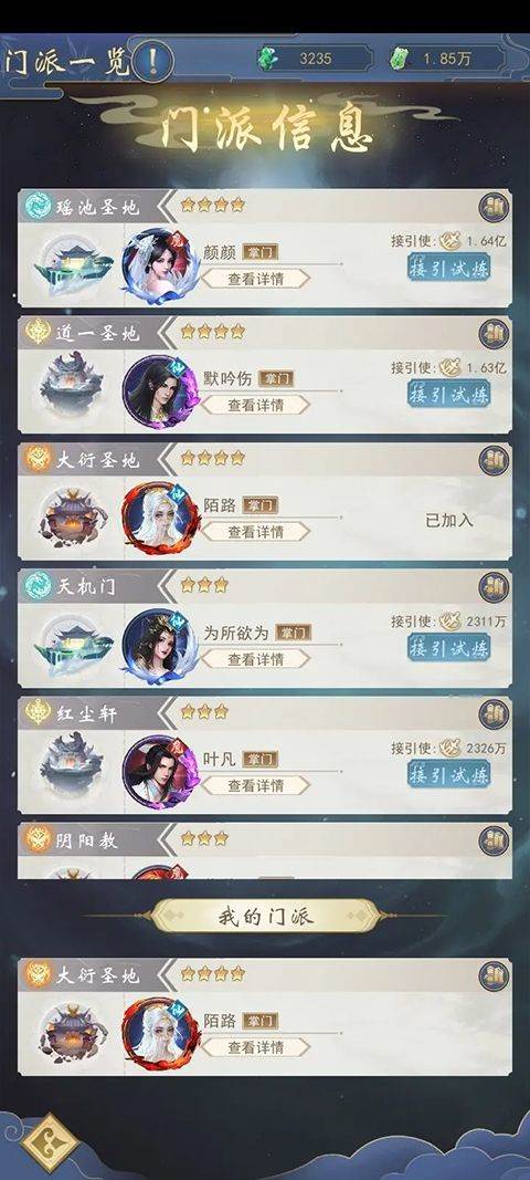 辰东群侠传官方版 v1.0.9安卓版