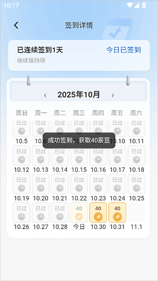 辰思小说最新版本下载(小说阅读器) v1.1.1 安卓版 赚钱方式截图2