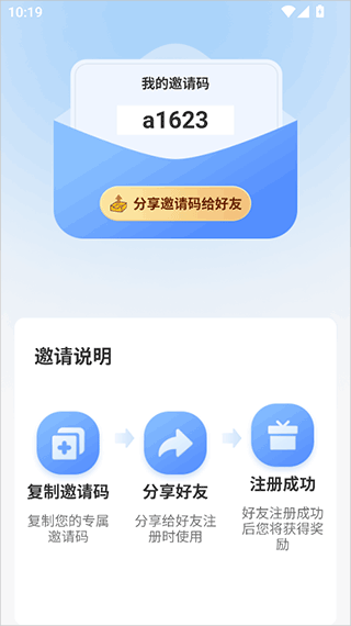 辰思小说最新版本下载(小说阅读器) v1.1.1 安卓版 赚钱方式截图4