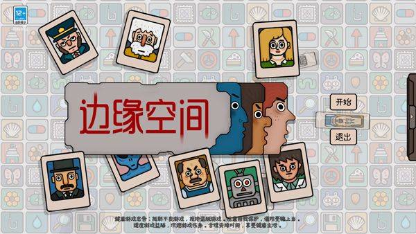 边缘空间手机版 v1.0.9安卓版