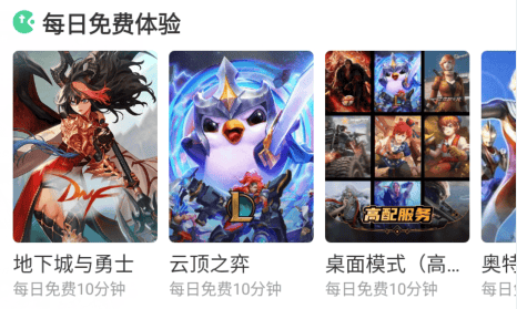 达龙云电脑手机版 v5.9.9.8安卓版