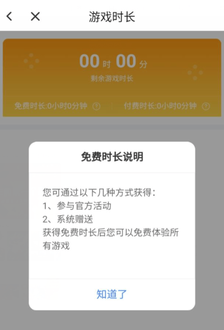 达龙云电脑手机版 v5.9.9.8安卓版