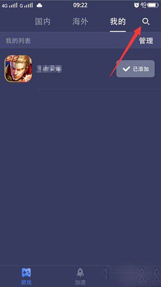 迅游手游加速器官方正版 v5.6.36.1安卓版