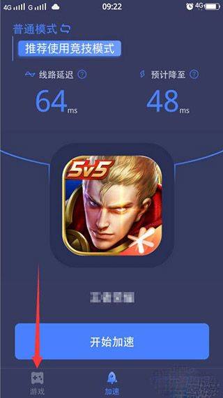 迅游手游加速器官方正版 v5.6.32.1安卓版