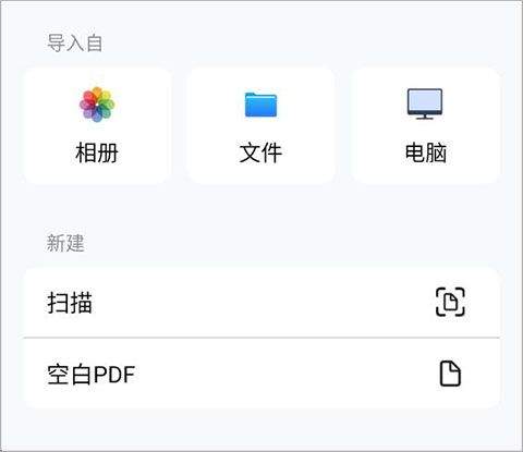 迅读PDF大师app v2.3.6安卓版