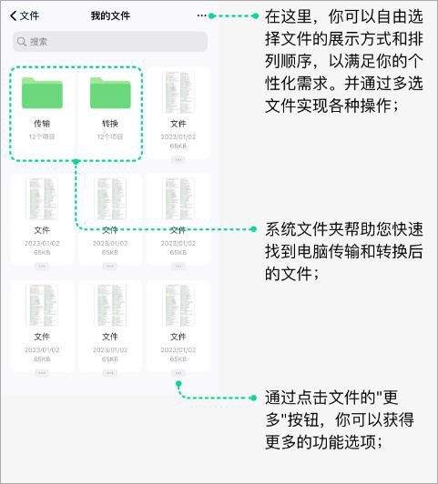 迅读PDF大师app v2.3.6安卓版
