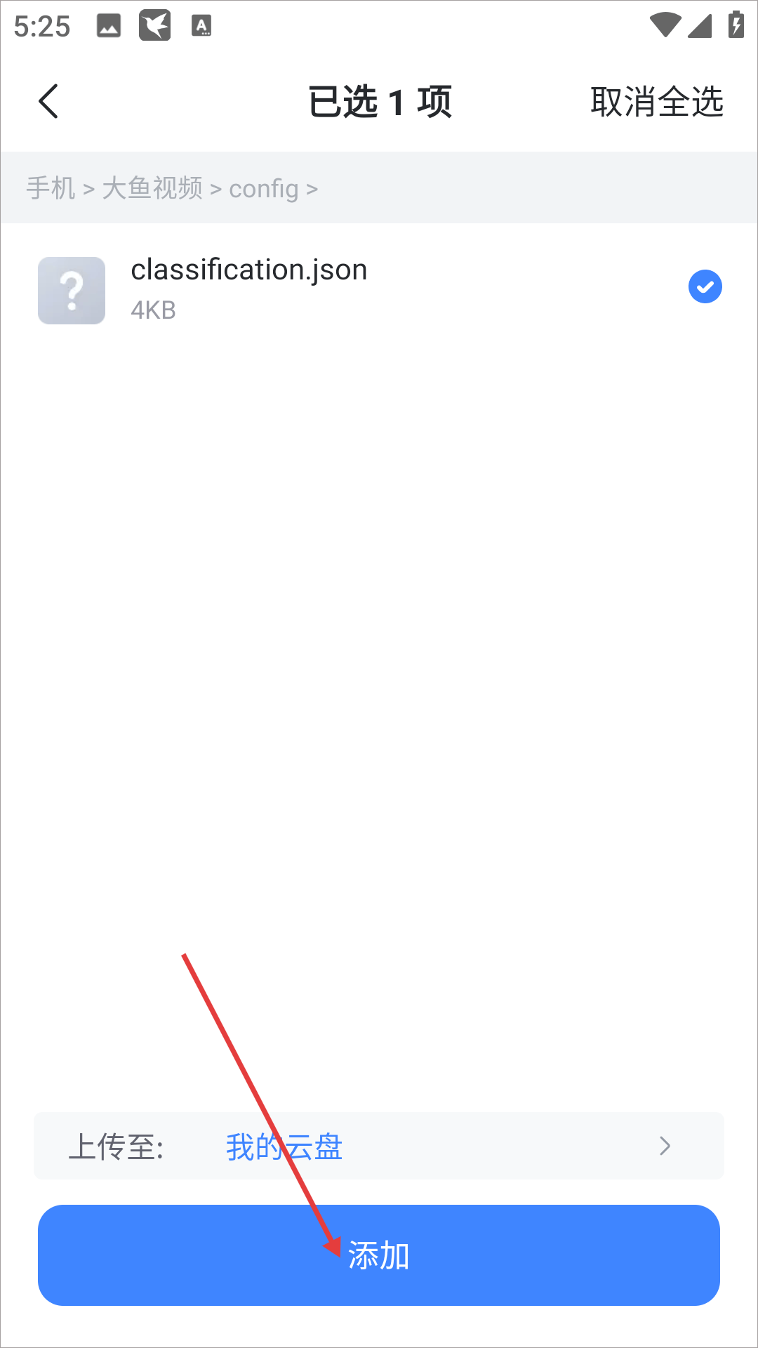 迅雷云盘app v25.1.80.167安卓版