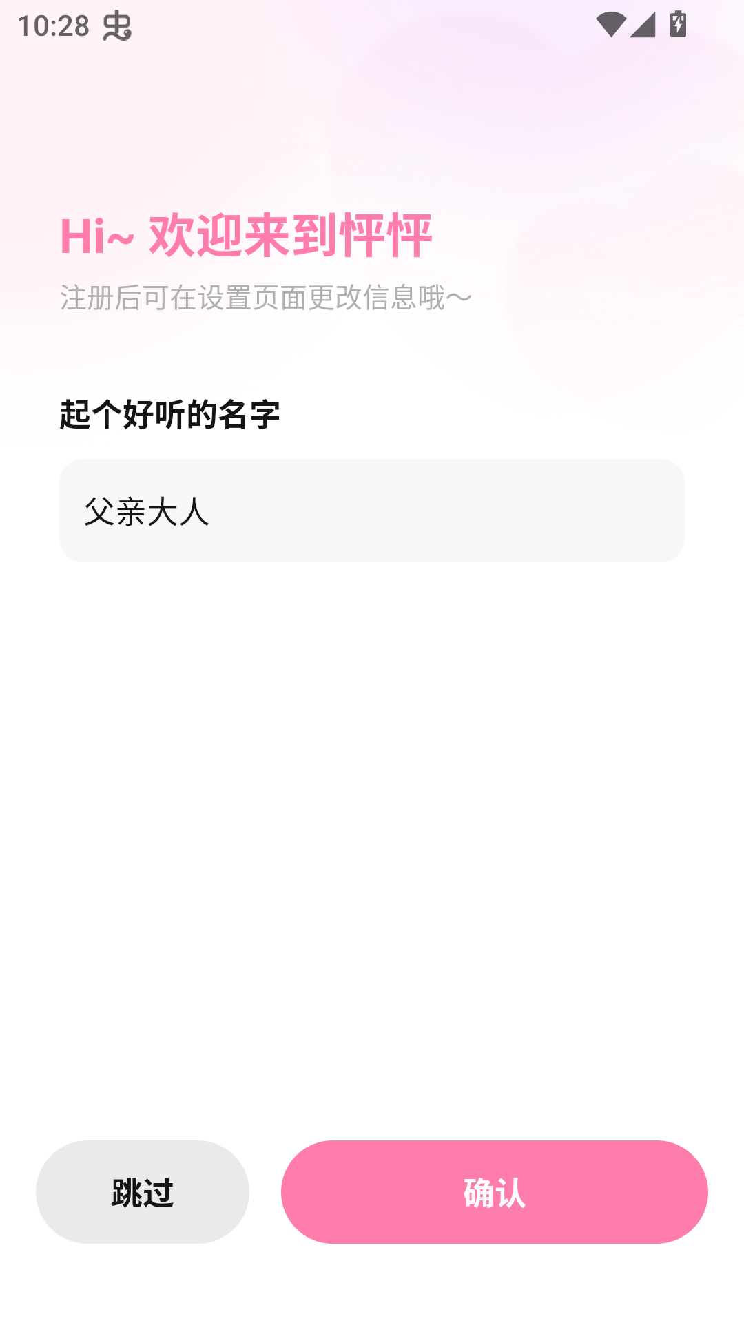 使用教程截图1