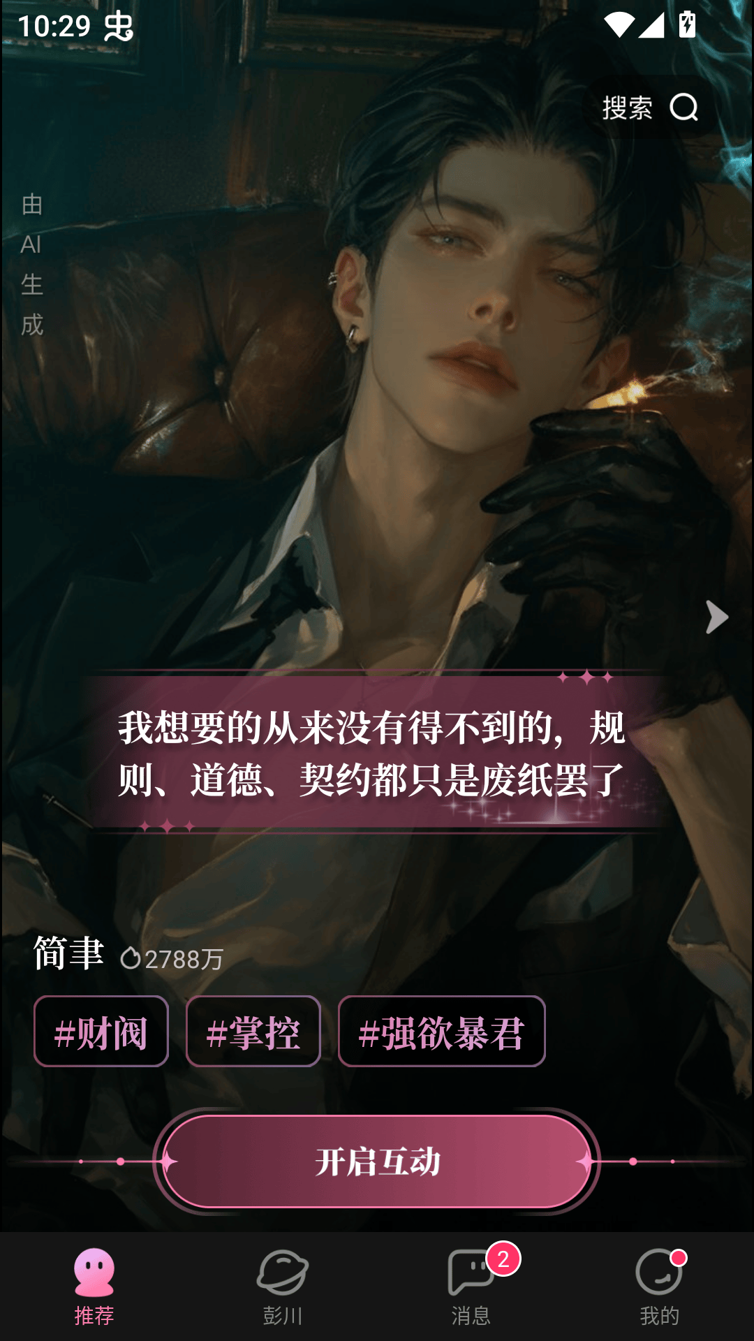 使用教程截图2
