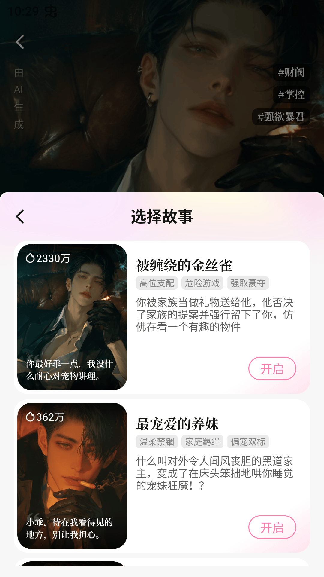 使用教程截图3