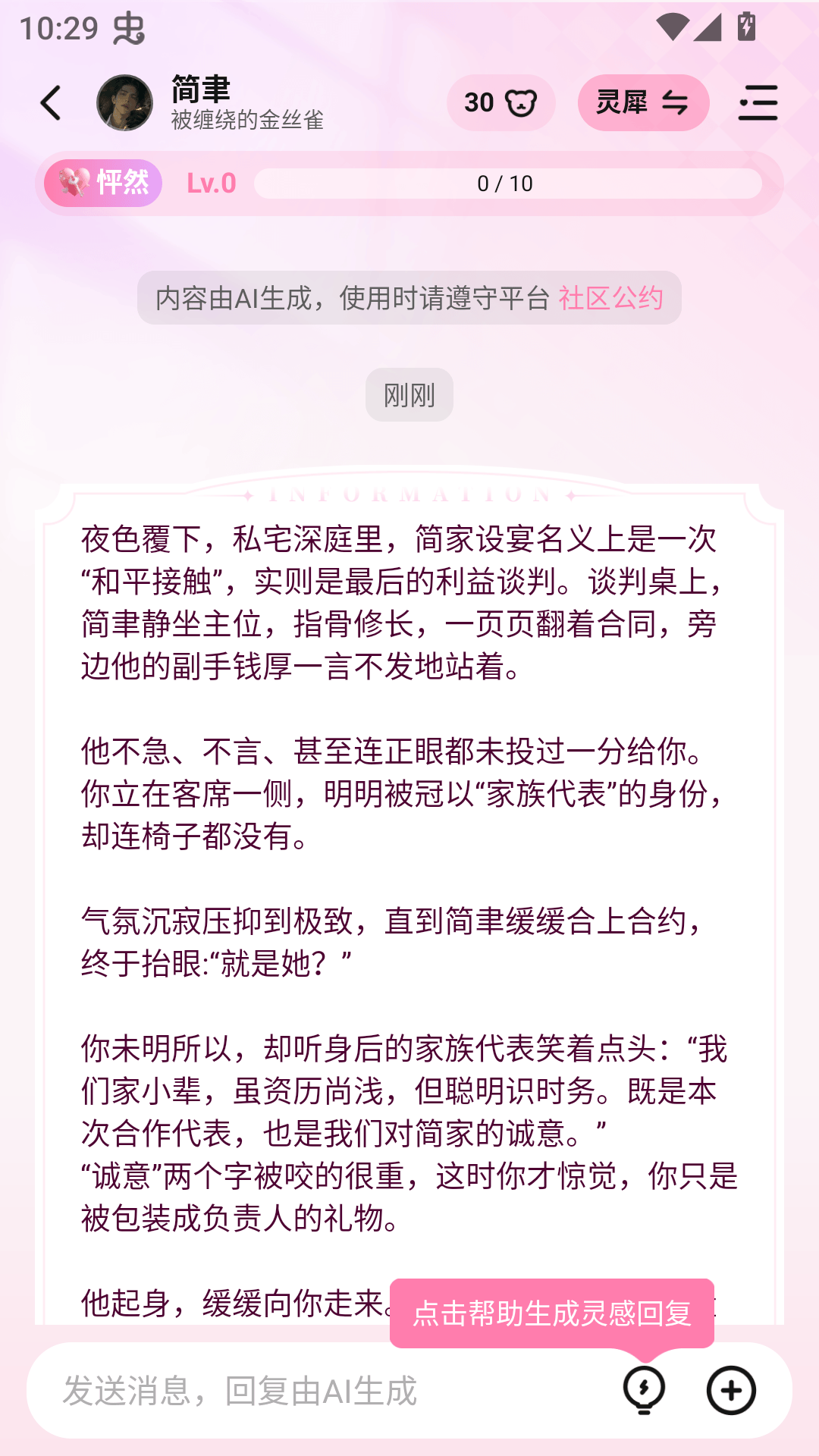 使用教程截图4