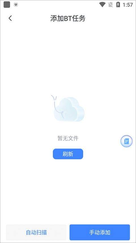 迅雷手机版官方正版 v25.0.7.50安卓版