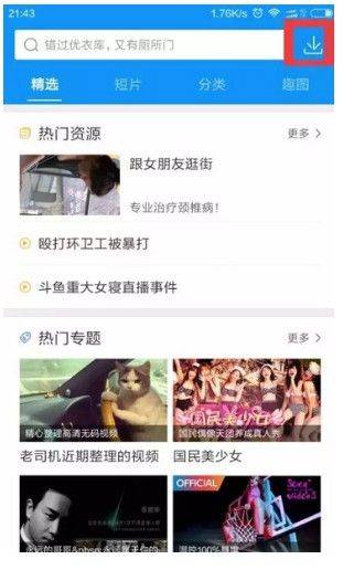 迅雷手机版永久VIP不更新版 v25.2.00.185 安卓版 使用方法截图1
