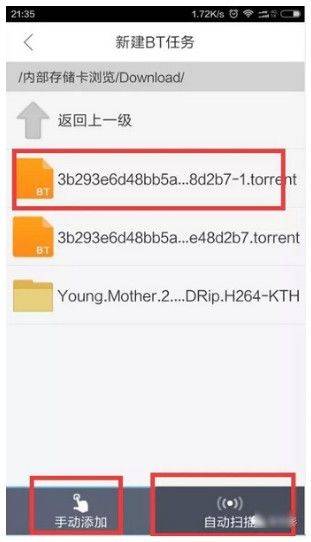 迅雷手机版永久VIP不更新版 v25.2.00.185 安卓版 使用方法截图2