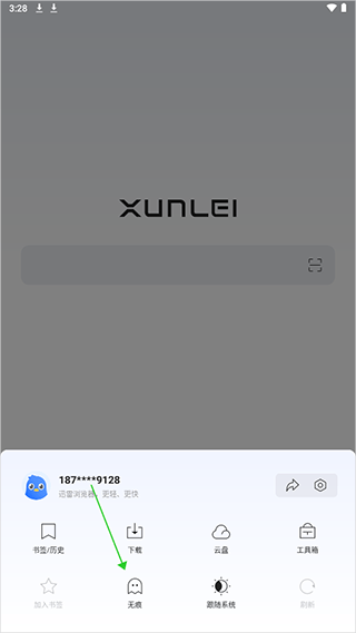 迅雷浏览器app官方正版 v2.23.0.12202安卓版
