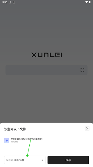 迅雷浏览器app官方正版 v2.23.0.12202安卓版
