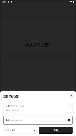 迅雷浏览器app官方正版 v2.23.0.12202安卓版