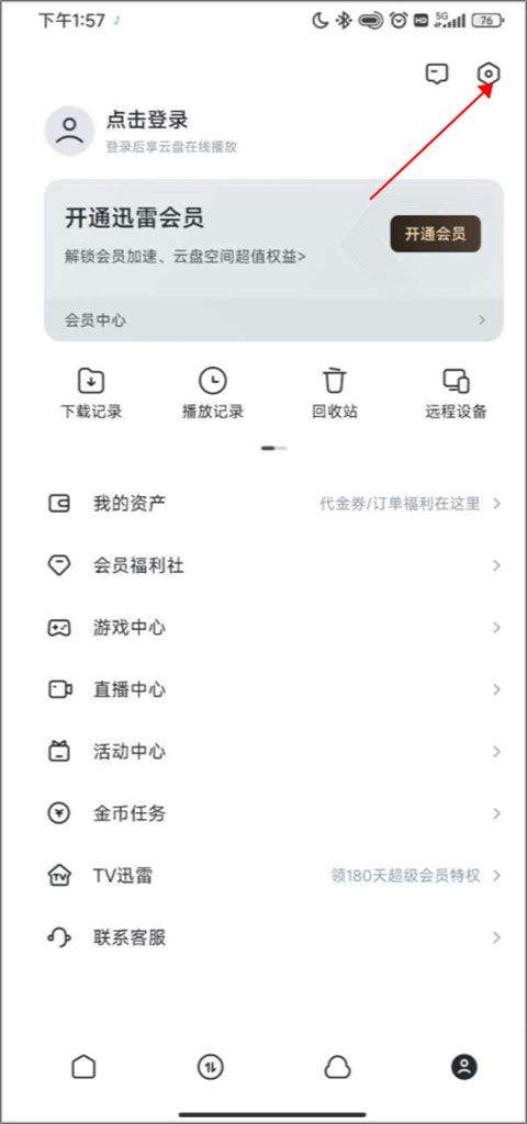 迅雷迷你版 v25.2.00.185最新版