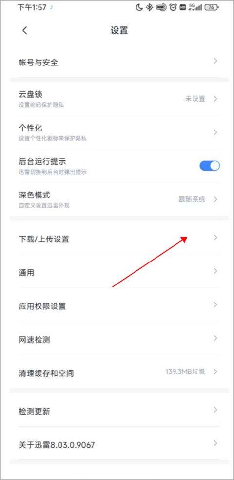 迅雷迷你版 v25.2.00.185最新版