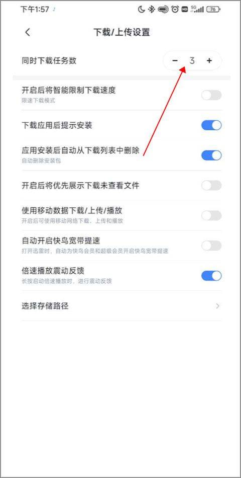 迅雷迷你版 v25.2.00.185最新版