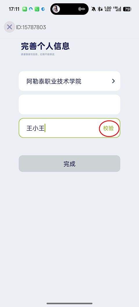运动世界校园app v7.3.70安卓版