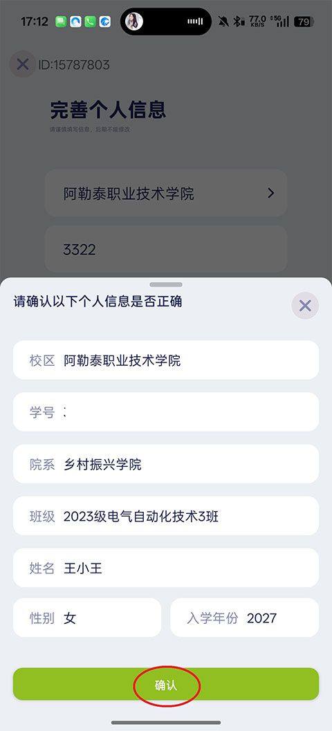 运动世界校园app v7.3.70安卓版