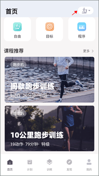 运动秀app v5.5.4安卓版