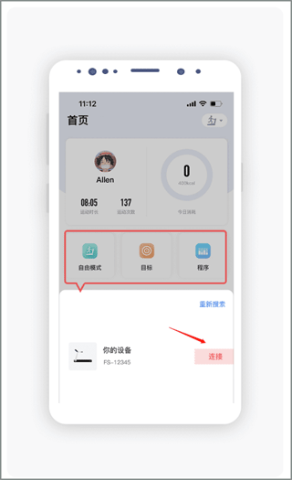 运动秀app v5.5.4安卓版