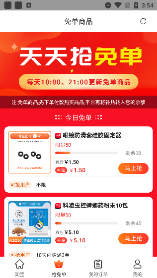 返利多多app v86.0.0安卓版