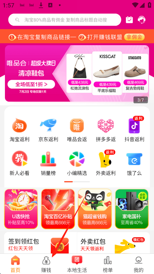 赚钱1