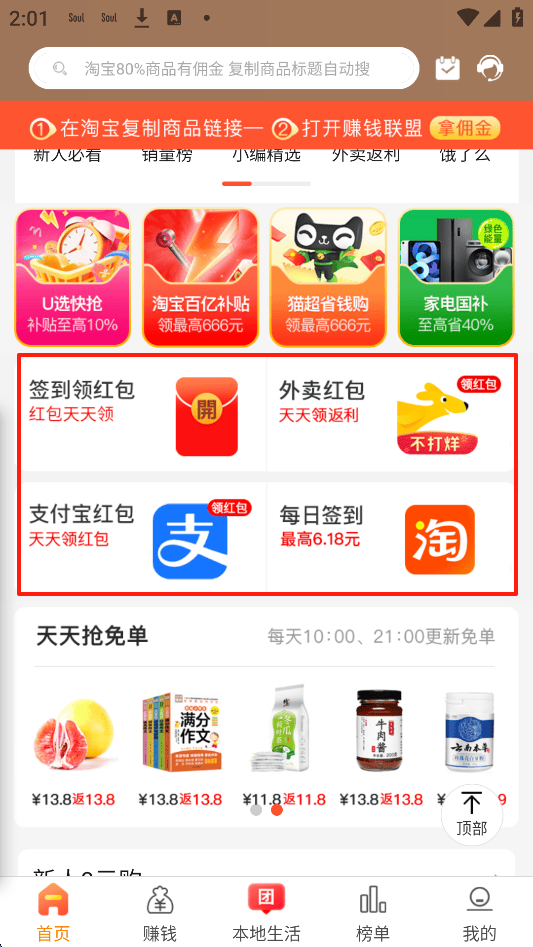 赚钱3