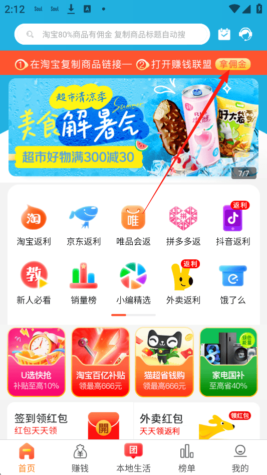 赚钱4
